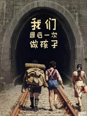 运动少年